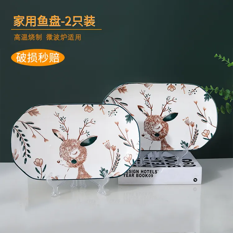 2只鱼盘 家用陶瓷蒸鱼盘烤鱼盘大号长方鱼盘深盘碟子菜盘网红餐具