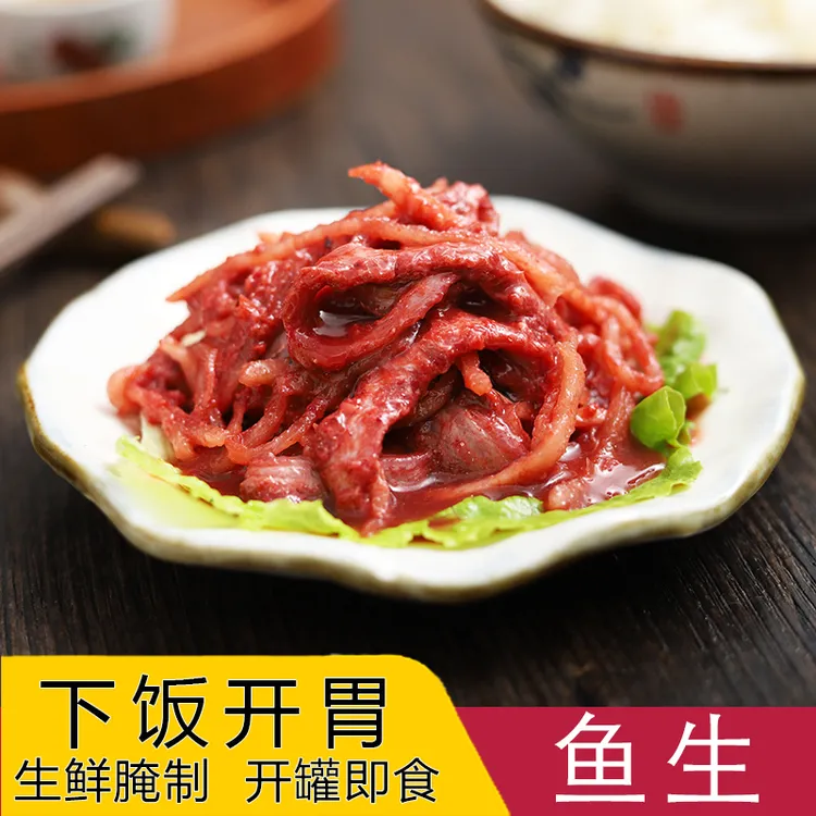 温州特产鱼生500g