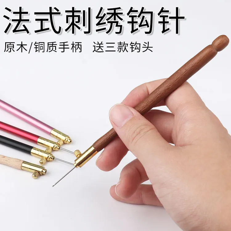 珠绣法式刺绣钩针亮片尖法绣勾针头串珠手工绣花钉珠超细手柄穿珠