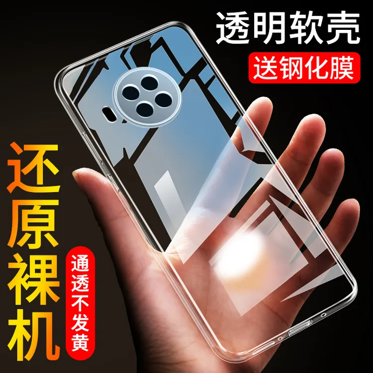 适用小米红米Note9Pro手机壳透明防摔5G保护套超薄硅胶软壳