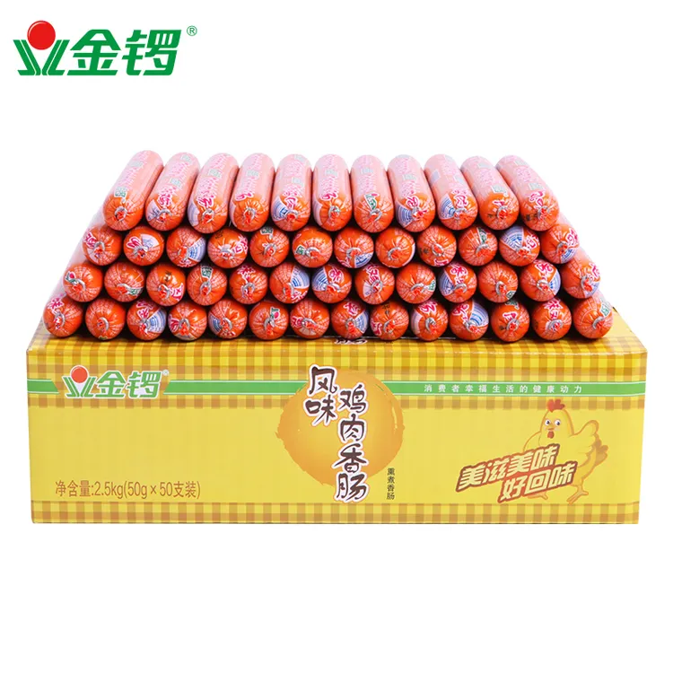 【唐姐专属】风味鸡肉香肠50g*50支 营养鲜嫩办公多味醇香鸡肉火腿肠