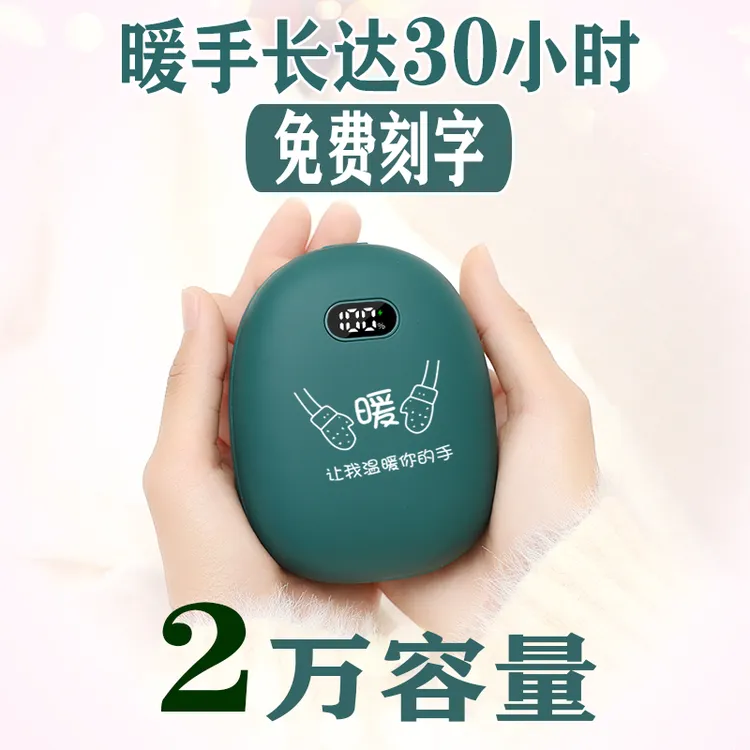 暖手宝充电宝两用二合一随身迷你手握神器便携式送女生朋友暖宝宝
