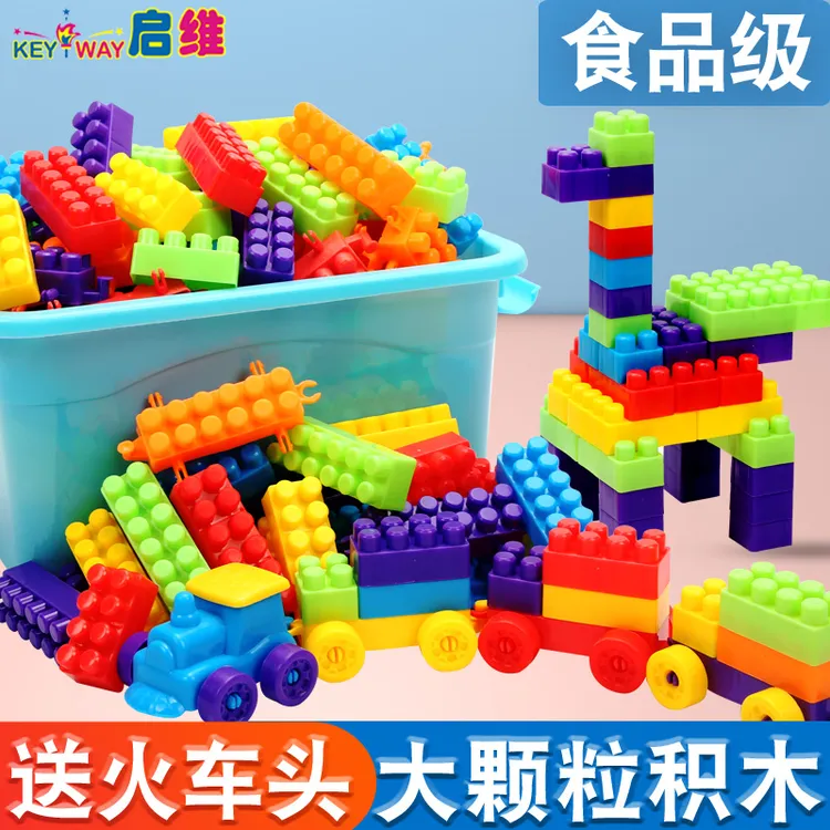 儿童积木3-6周岁塑料拼装玩具女孩2男孩子宝宝5益智力4拼插小火车
