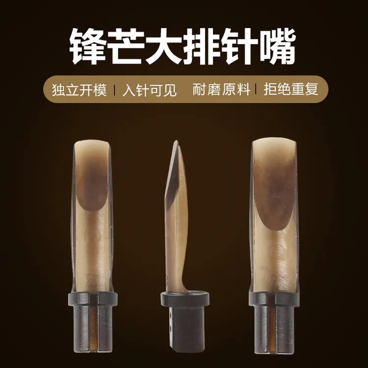 锋芒一次性大排针嘴磁吸压针手柄不锈钢材质 大排纹身手柄上色