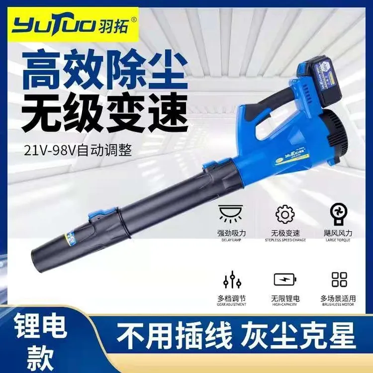 羽拓锂电工业级无刷带电池暴风款吹风机除尘器吹收割机滤芯鼓风机