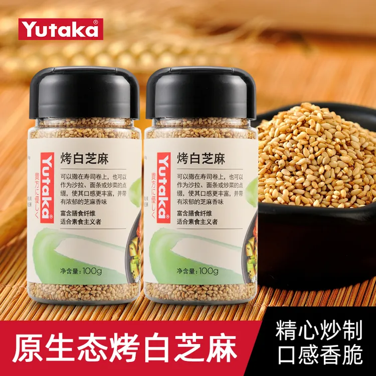 YUTAKA炒熟白芝麻100g*2烘焙原料五谷杂粮即食烘焙免洗粗粮无杂质