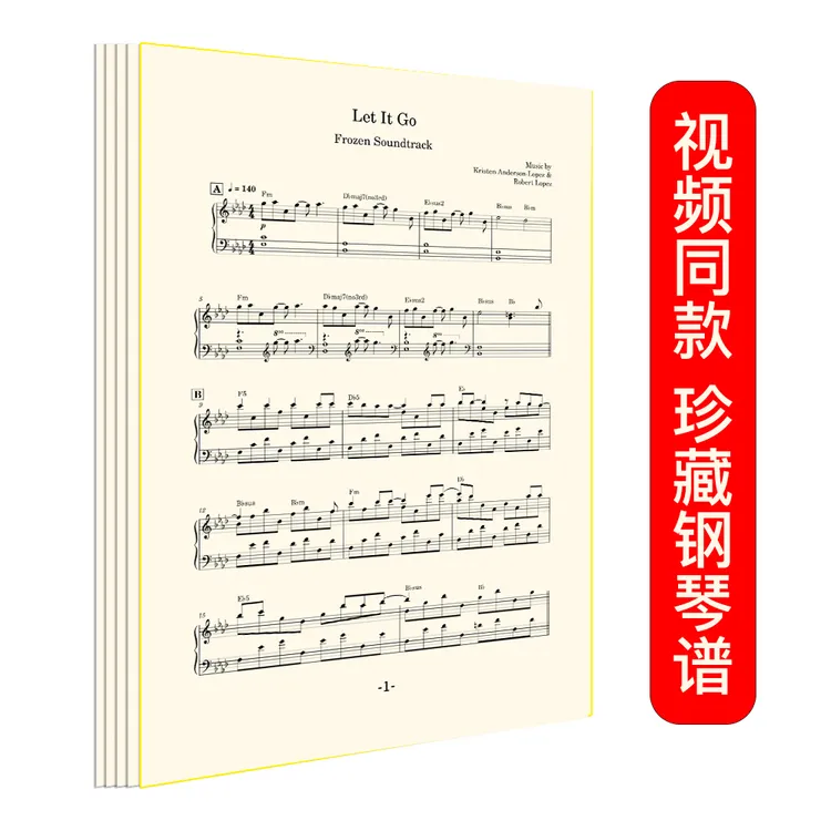 《Let It Go》超好听的钢琴曲珍藏钢琴谱有赠送
