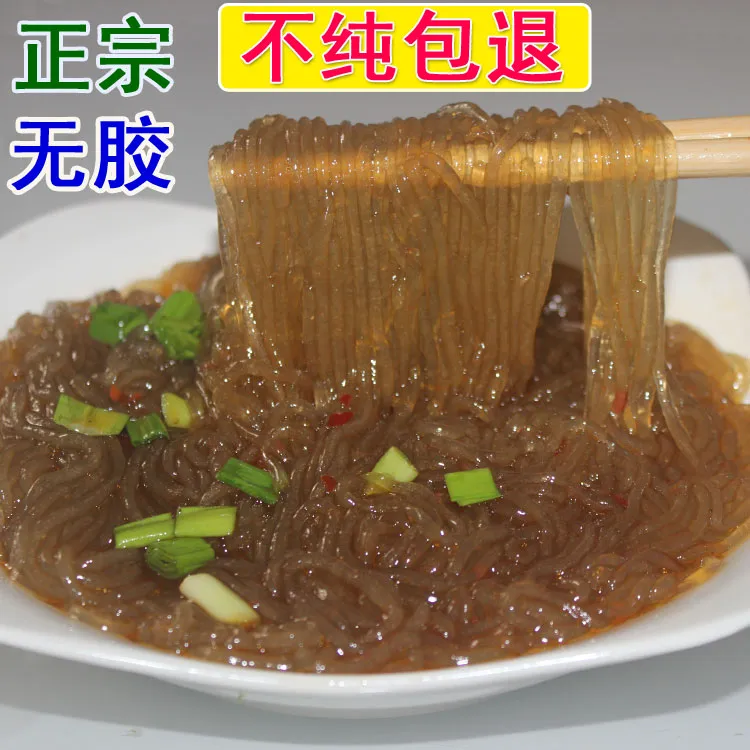 正宗纯手工红薯粉丝芋头粉条山芋粉酸辣粉细粉安徽牛肉汤粉500克