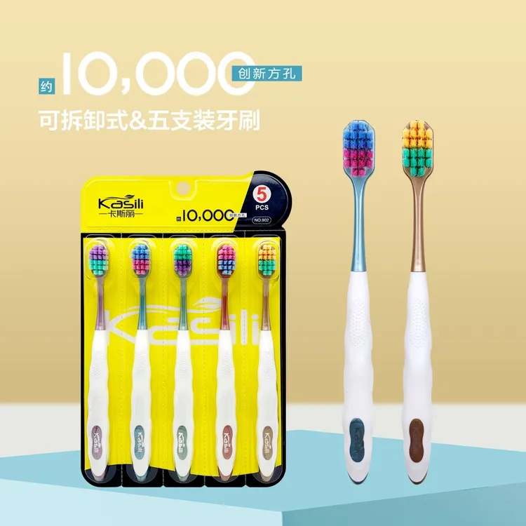 【卡斯丽】10支*成人创新方孔万毛牙刷宽头软毛牙刷