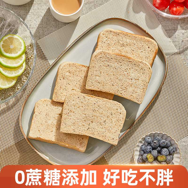 【大瑞精选】凯利来奇亚籽全麦吐司面包1000g*2箱