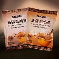 西域皇后新疆特产老奶茶400g袋装咸味独立传统优质奶香甜味香浓