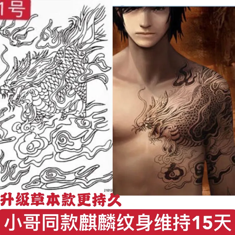 草本创意麒麟贴纸网红爆款纹身贴盗墓笔记同款防水穷奇貔貅贴纸