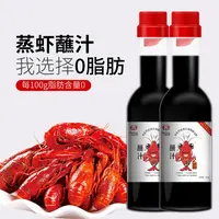 晓飞歌调味品蒸虾健康鲜香蘸汁160毫升调味料简单好用烹饪配料