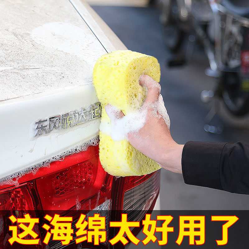 洗车海绵特大号车用汽车清洁用品强力吸水去污擦玻璃刷车工具推荐