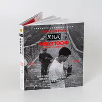 【微瑕不退货】黑镜头：20周年纪念版《中国这100年》