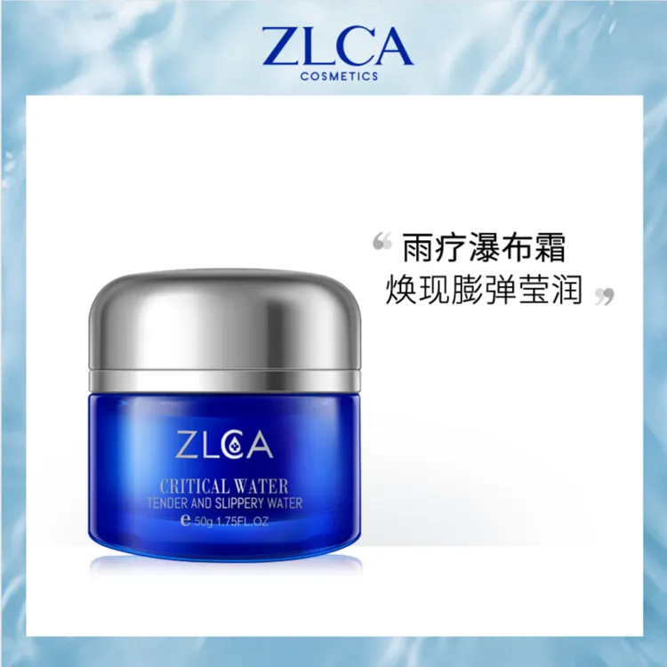 zlca胶原蛋白瀑布霜补水保湿面霜