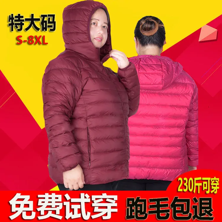 特大女中老年人轻薄加肥加大码羽绒服胖妈妈装短款连帽200斤外套