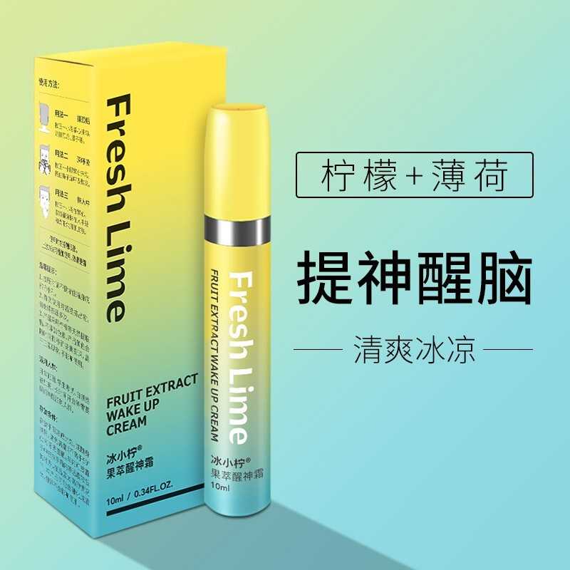 冰小柠 植物能量醒神霜 开车醒脑神器 上班上课打瞌睡防困神器