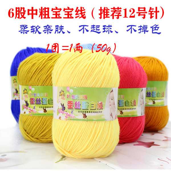 手工编织6股宝宝线蚕丝蛋白绒织居家钩鞋买五团送一团，十团起包邮