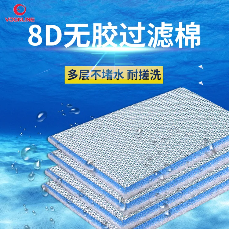 鱼缸过滤棉8D净水生化海绵高密度加厚上置过滤器专用材料耐搓用品