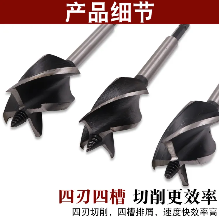 木工支罗钻四槽四刃定位螺纹木工钻头六角柄开孔工具扩孔钻开孔器