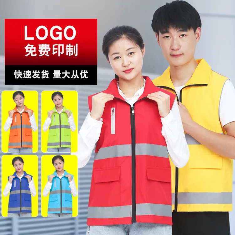志愿者反光马甲双层交通安全路政义工公益广告活动背心印字定制