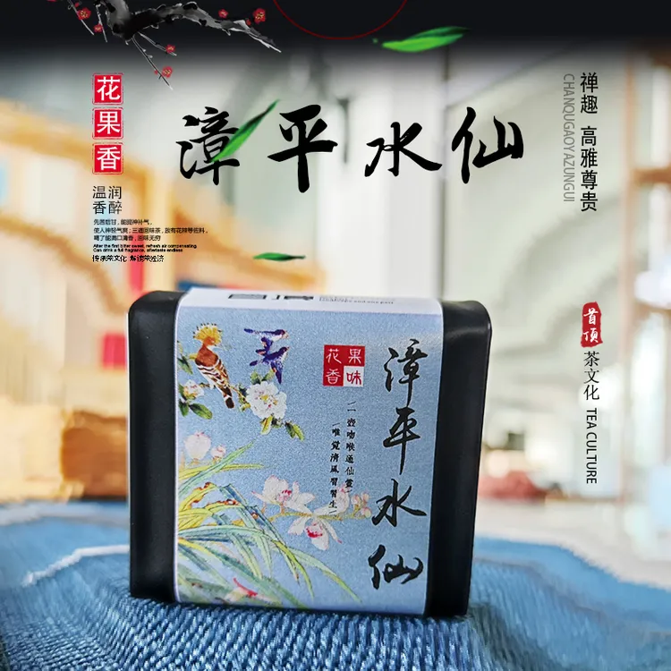 首顶漳平水仙花果香传统手工好茶茶汤入口生津！100g╱盒乌龙茶