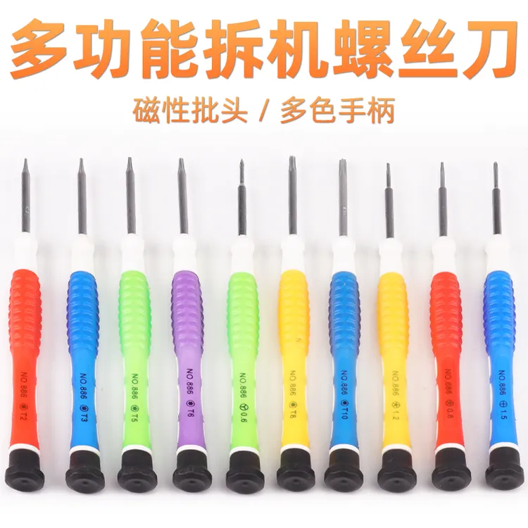 倍思特6合一维修螺丝刀批工具十字三角梅花螺丝起子拆机工具套装