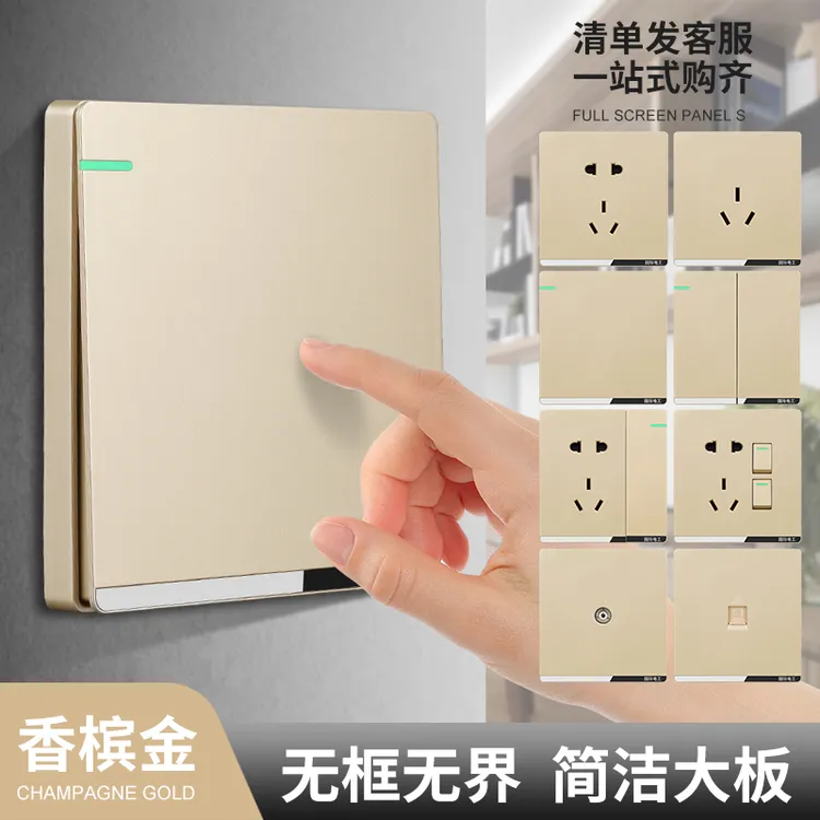 86型家用暗装金色大板16a一开五孔带USB面板多孔墙壁开关插座套餐