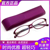 【看远看近】高级防蓝光老花镜中老年高清男女便携老花镜！
