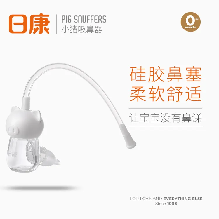 日康小猪婴儿便携吸鼻器宝宝吸鼻器清理鼻涕专用硅胶头
