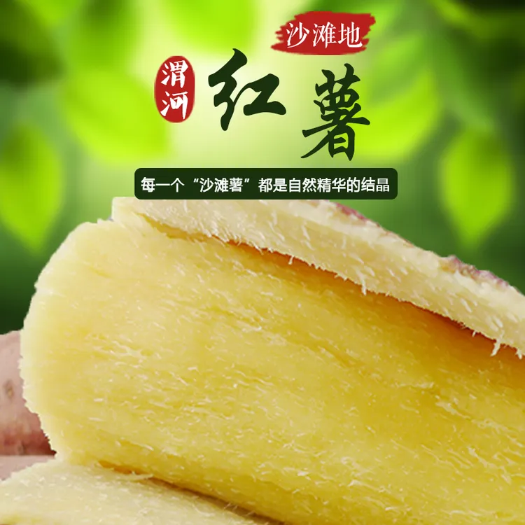 陕西沙土地红薯板栗红薯干面粉糯香甜/5斤/9斤包邮