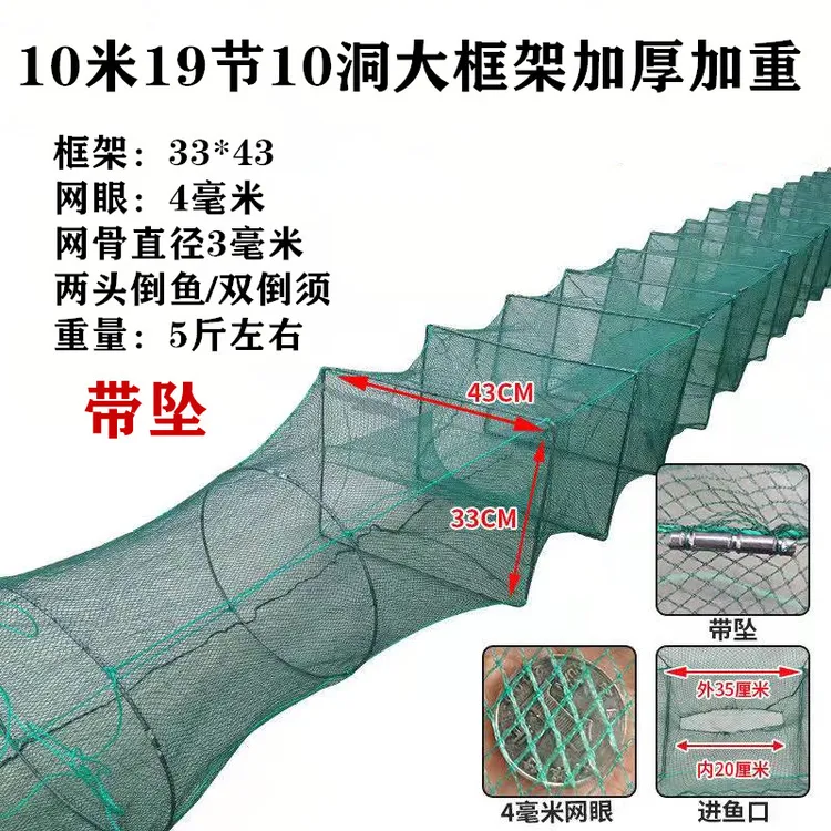 10米大框架33高43宽纯手工加厚编织生态养殖专用笼渔网河虾网笼