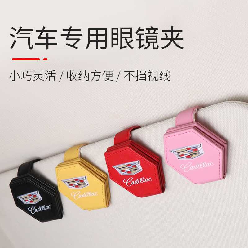 斯丽卡 汽车眼镜夹眼镜架汽车用品