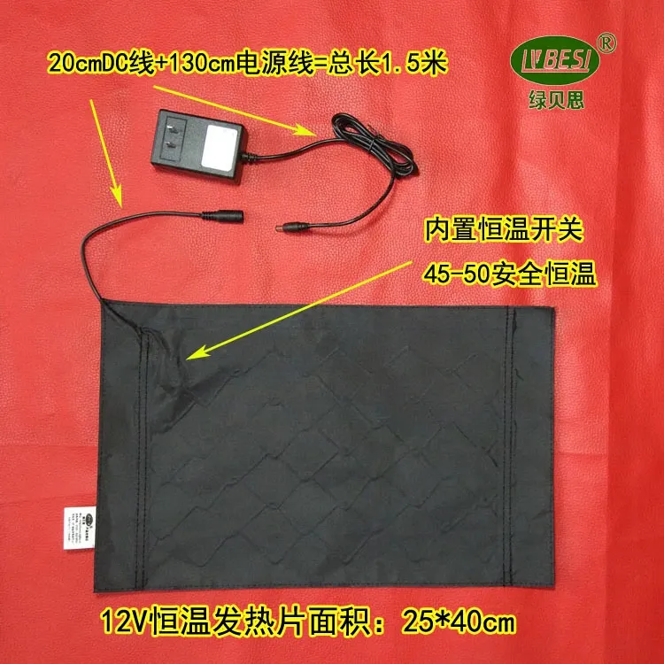 家用低压直流两用DC5521插头12V碳纤维加热片恒温50度大号电热布