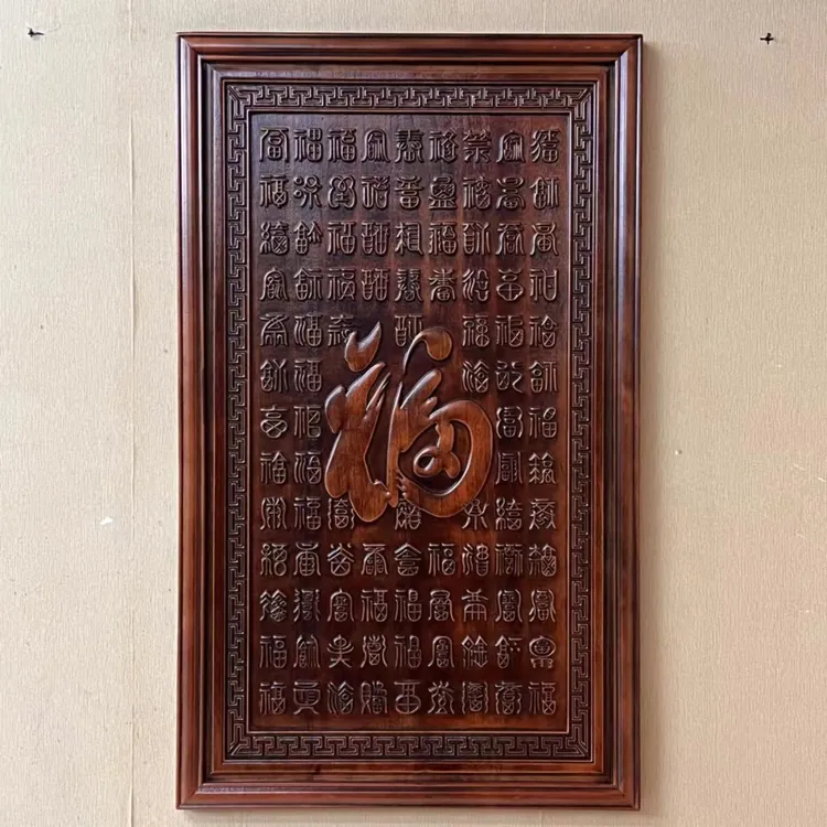 木雕竖屏壁挂件东阳新中式实木客厅玄关装饰画香樟木雕刻工艺品