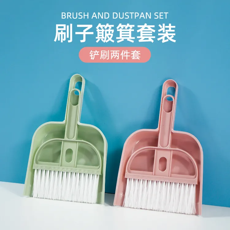 小扫帚簸箕学生学校桌面清理小扫把迷你扫把套装宠物铲子桌面扫把