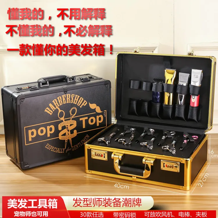 辛元网红高端剪刀工具箱理发美发工具箱发型师时尚专用理发箱个性