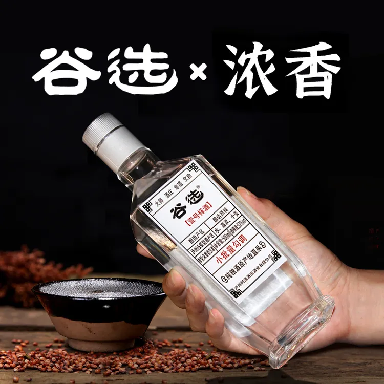 谷选谷选1号样酒  浓香型 52度500ml单瓶 纯粮酒 优级52度500ml
