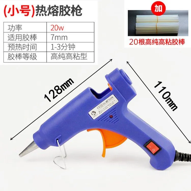 20W热熔胶枪胶棒手工DIY家用胶枪剪刀多功能高粘热熔胶棒胶条花店