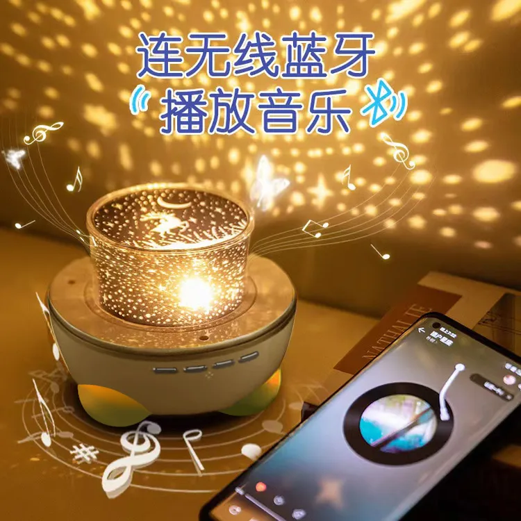 星空灯梦幻旋转音乐蓝牙投影灯儿童情侣浪漫礼物氛围卧室小夜灯