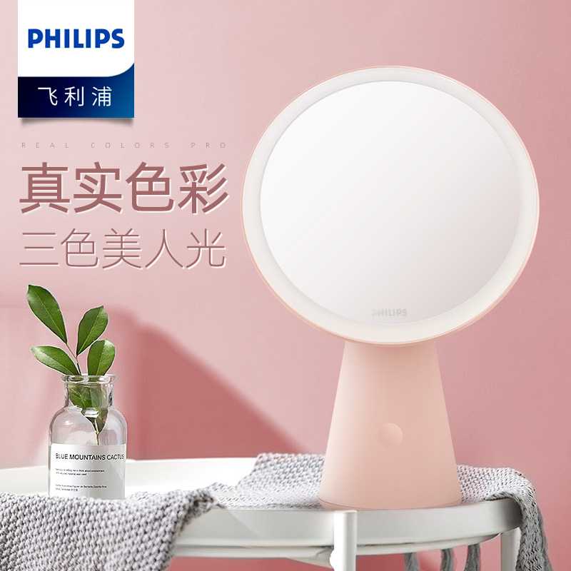 Philips飞利浦LED化妆镜带灯创意节日生日礼物七夕情人节补光镜