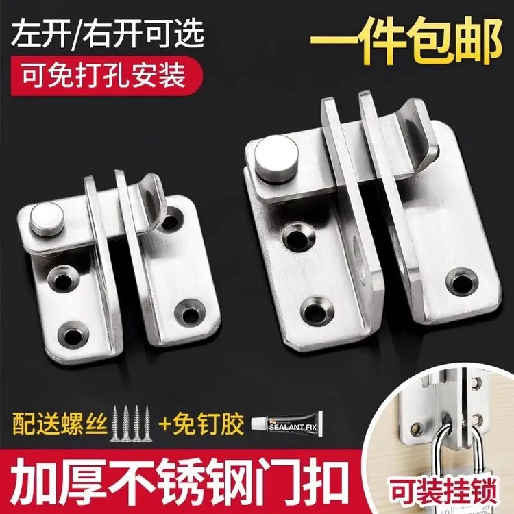 不锈钢插销门扣移门搭扣门明门栓门锁扣防盗安全扣门闩老式门插销