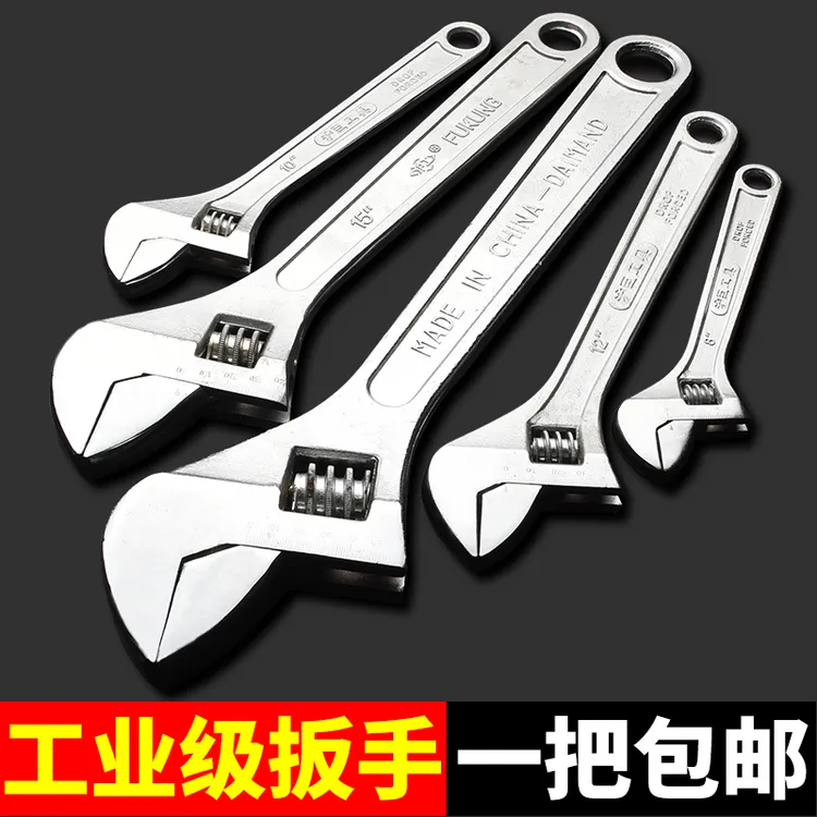 保联活动扳手五金实用工具通用活口管钳大全多功能大开口卫浴扳子