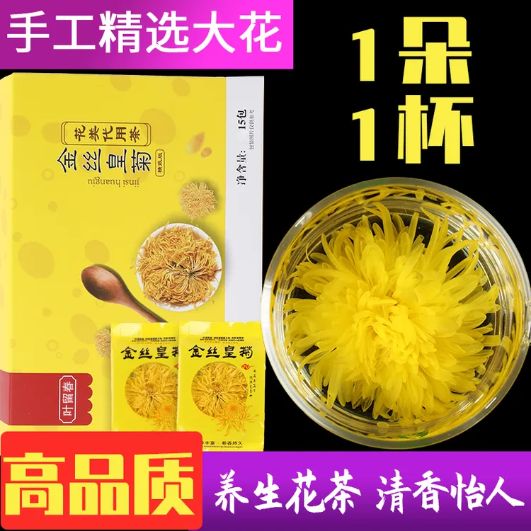 2024新鲜上市金丝皇大朵手选菊花茶袋装盒装精选