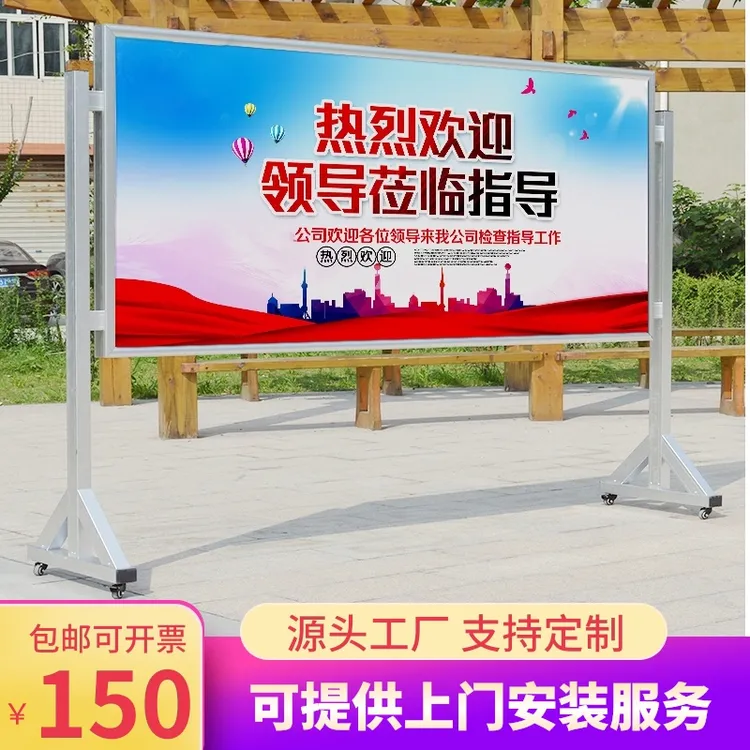 定做移动宣传栏公告栏活动展板告示栏宣传架KT展板海报架广告牌