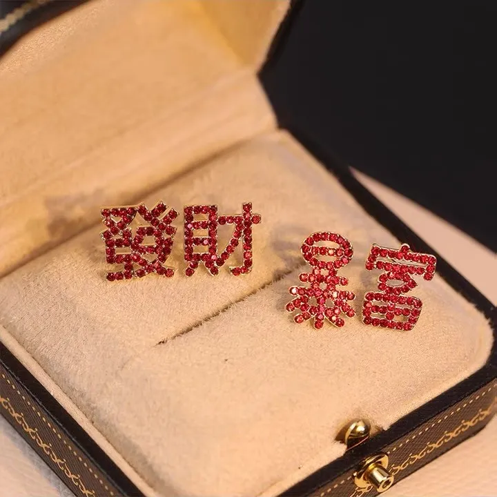 铜合金合成锆石耳饰 红色发财暴富过年喜庆耳环中国风耳钉女新年