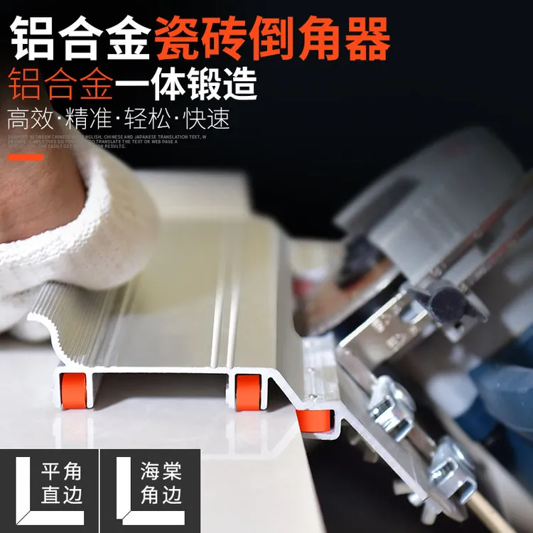 瓷砖倒角器小型45度角切割机导角器多功能配件手动海棠角切割云石