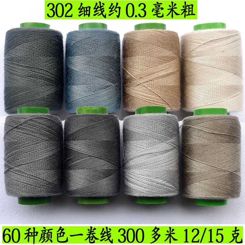 烟灰缝纫线米灰色手工修补手缝线深灰小宝塔线白色浅灰细缝衣针线