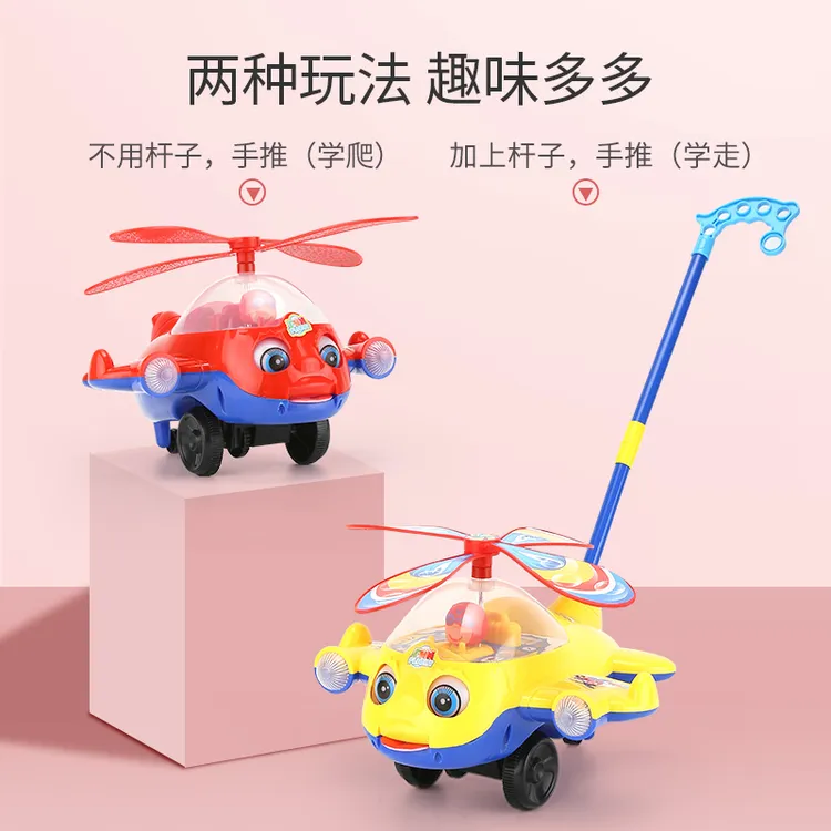 儿童学步手推飞机新奇玩具推车轮独轮推推乐学走路带响铃男女孩